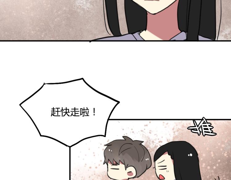 第17话 赌气的拥抱33