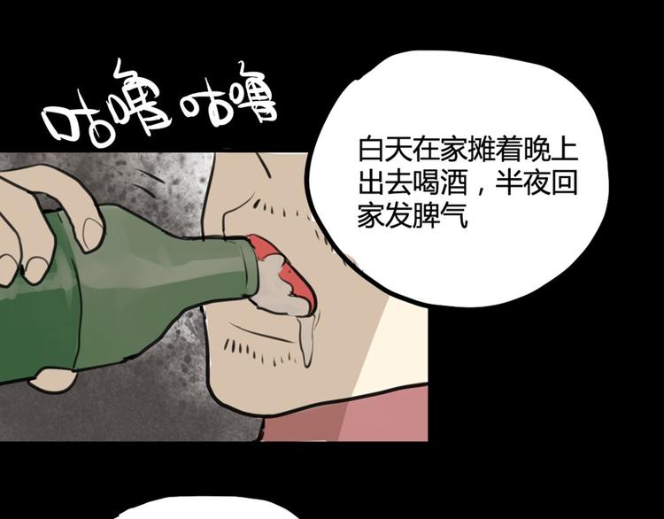 第27话 阴影35