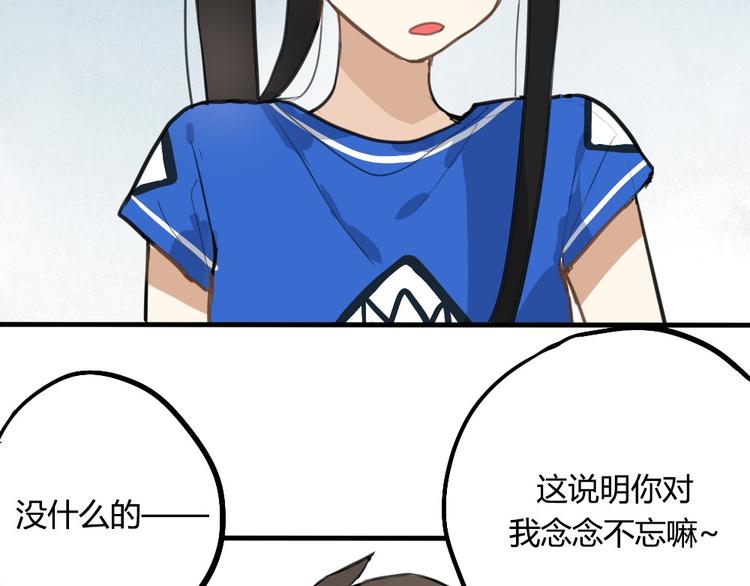 第7话 有时候你也很可爱10