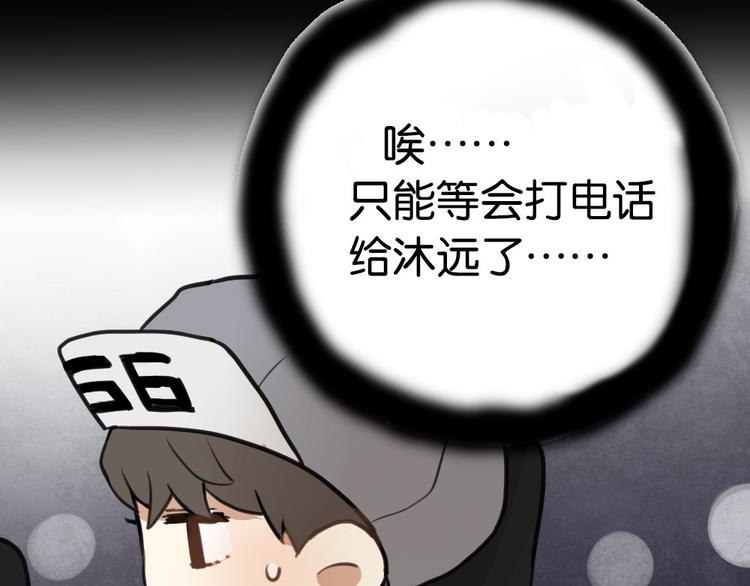 第4话 等她6