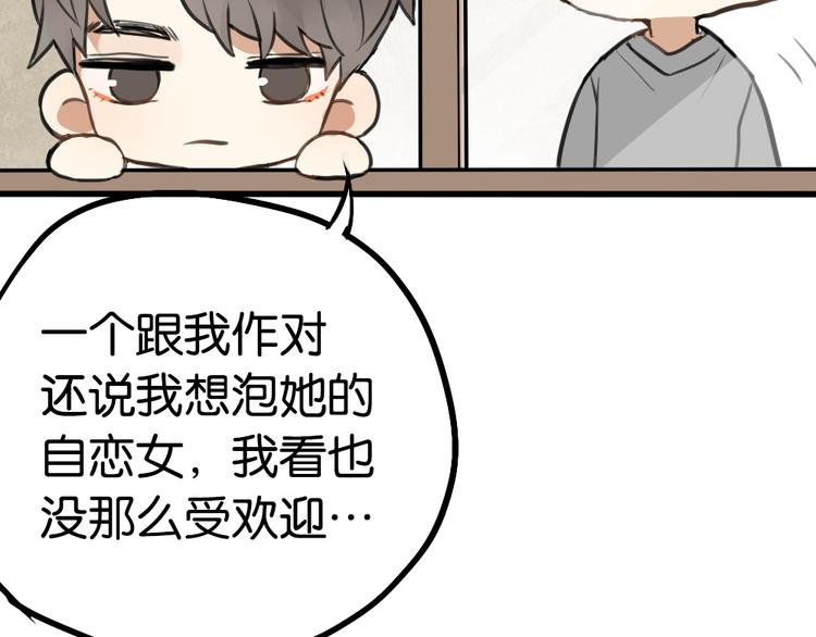 第3话 前几天晚上的人是你？69