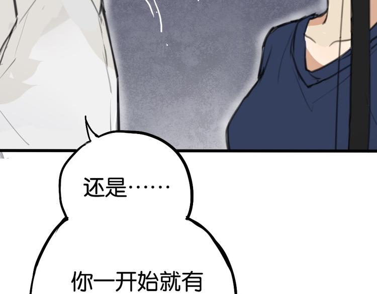 第2话 你以为我很好泡么？98