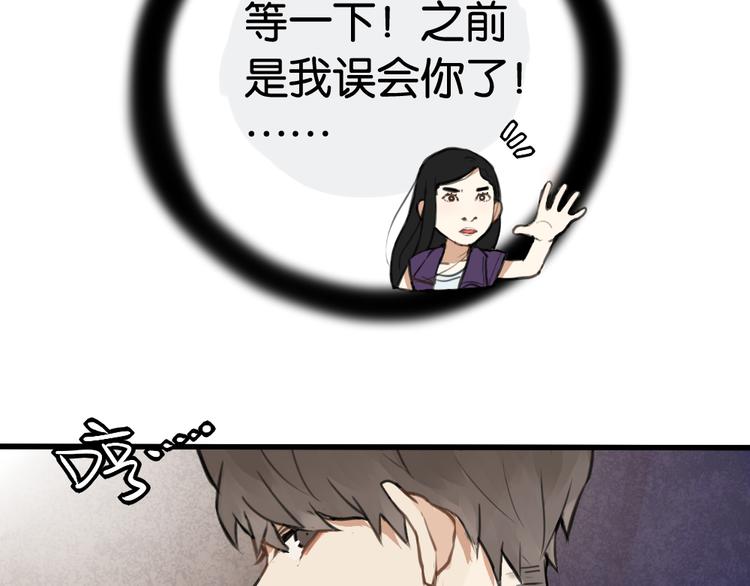 第5话 如果你不是喜欢我，那你就是流氓！39