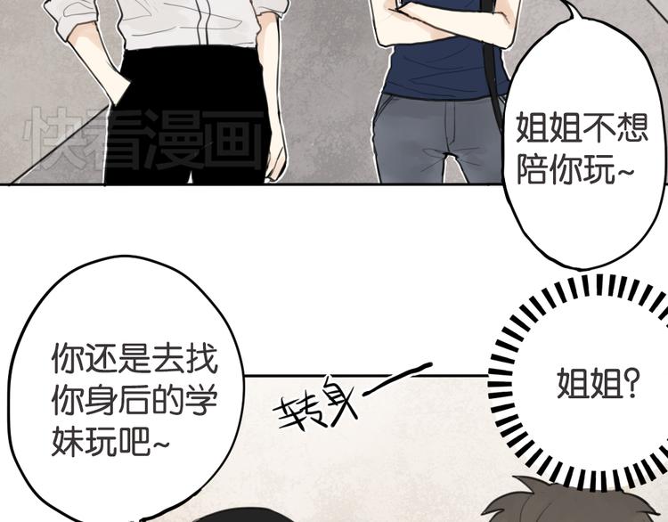第1话 催眠你，爱上我89