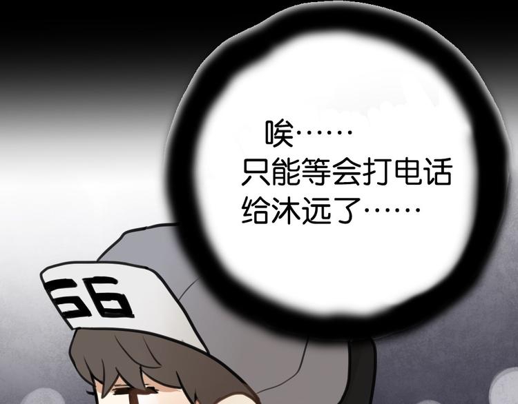 第3话 前几天晚上的人是你？105