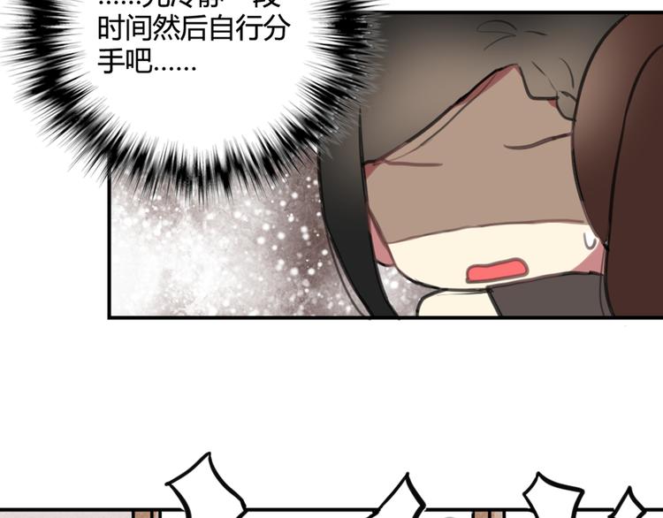 第11话 告白被拒就强吻？36