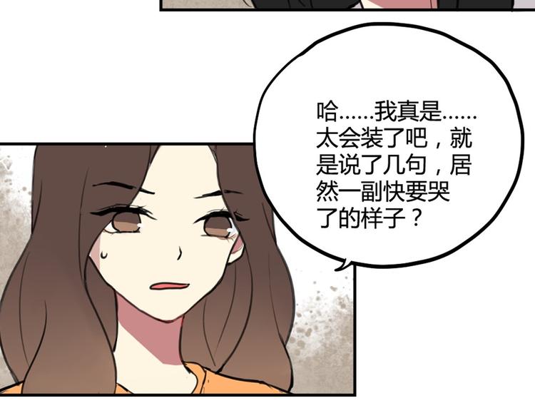 第20话 明明是我先喜欢他！23
