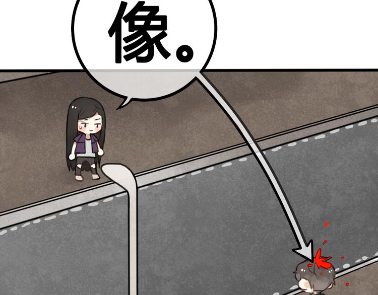 第5话 如果你不是喜欢我，那你就是流氓！32