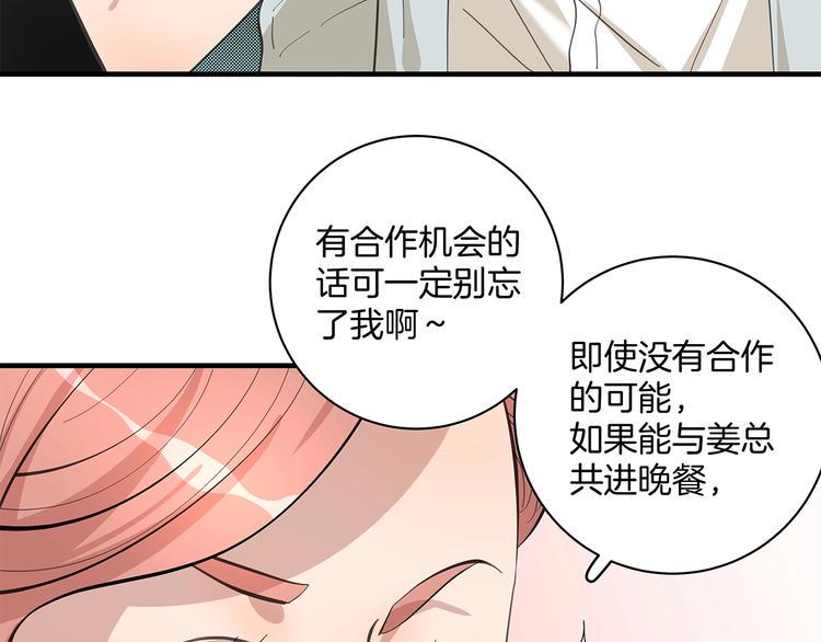 第5话 来者不善97