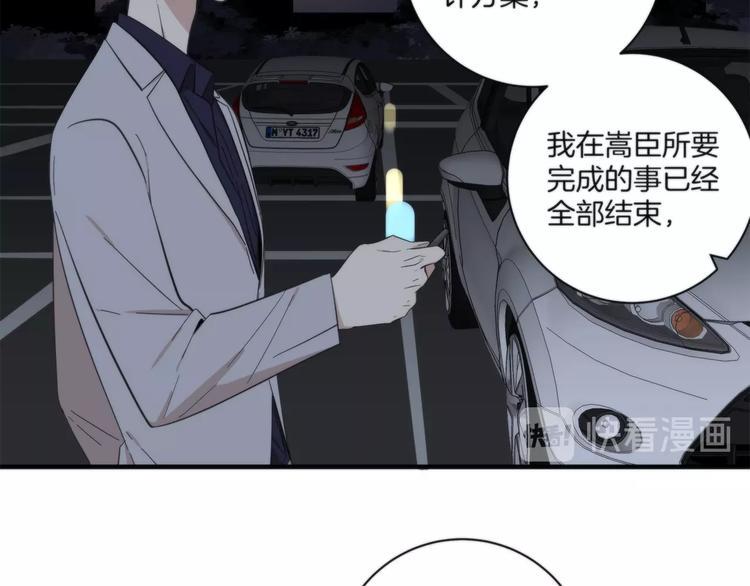 第15话 弃子66
