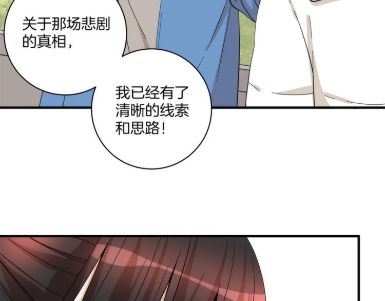 第18话 所爱之人31