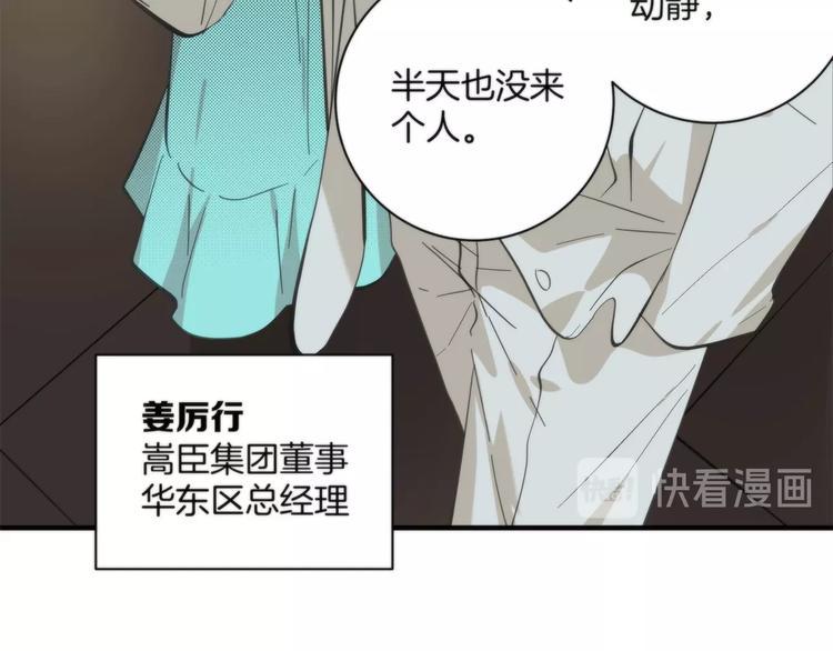 第5话 来者不善47