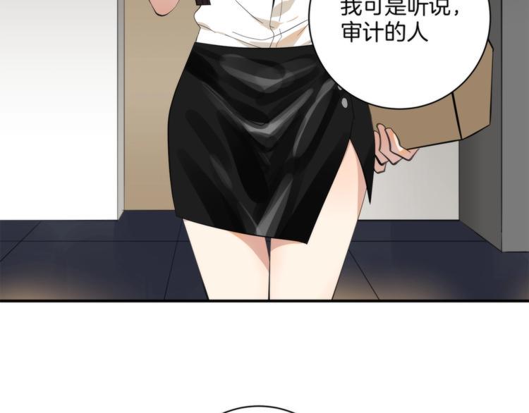 第3话 看轻我的代价4
