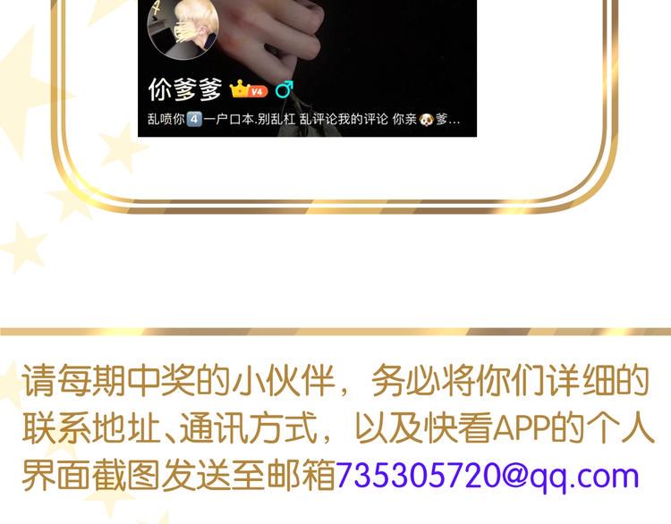 第8话 摇摆的心106
