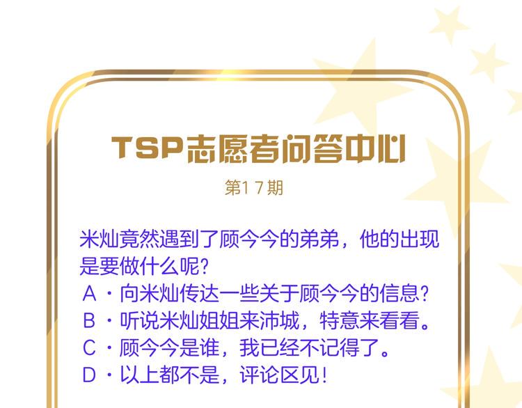 第17话 联姻74