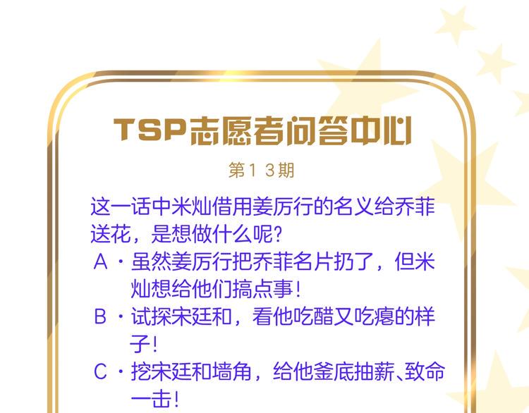 第13话 999朵玫瑰84