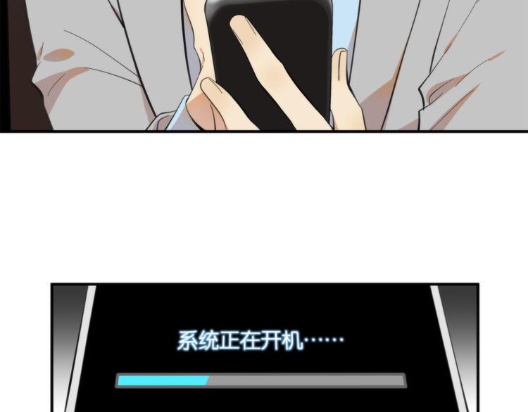 第3话 看轻我的代价32