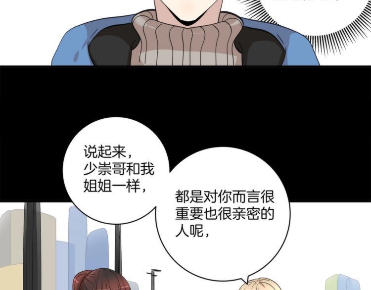 第18话 所爱之人48
