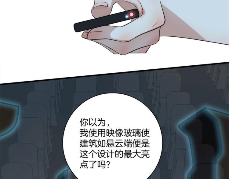第11话 空中花园69