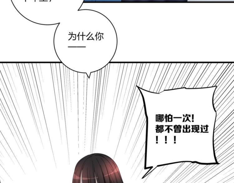 第19话 真相是？54