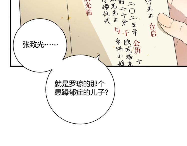 第17话 联姻9