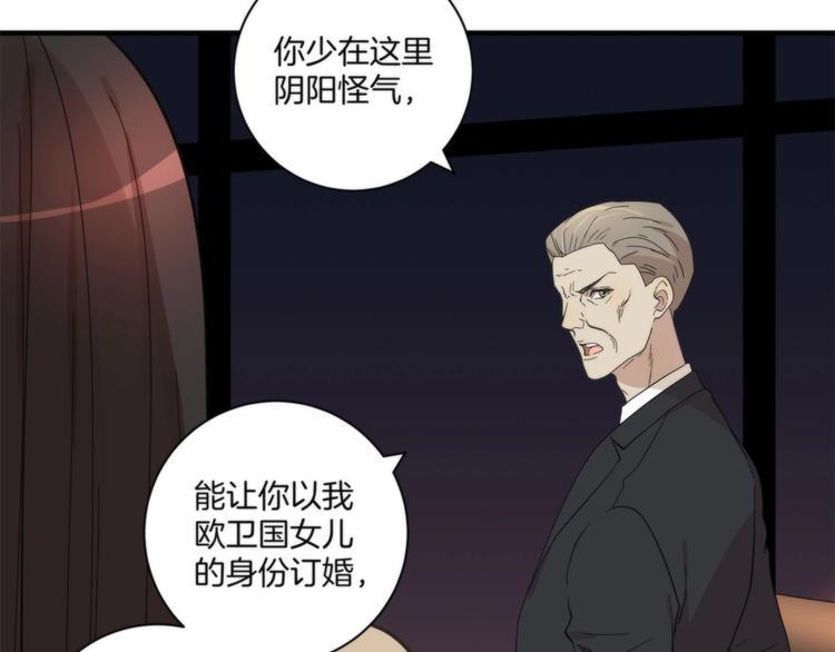 第17话 联姻40
