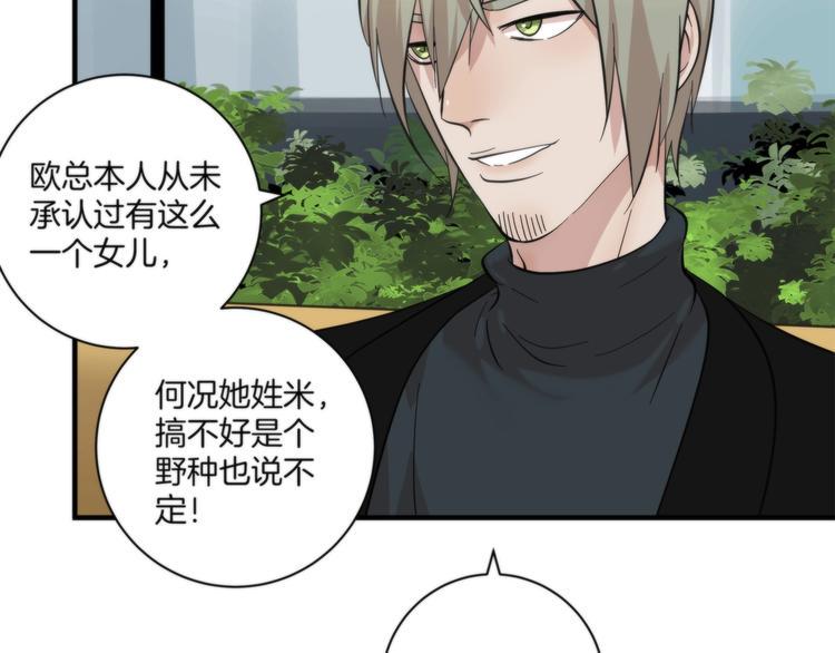 第8话 摇摆的心54