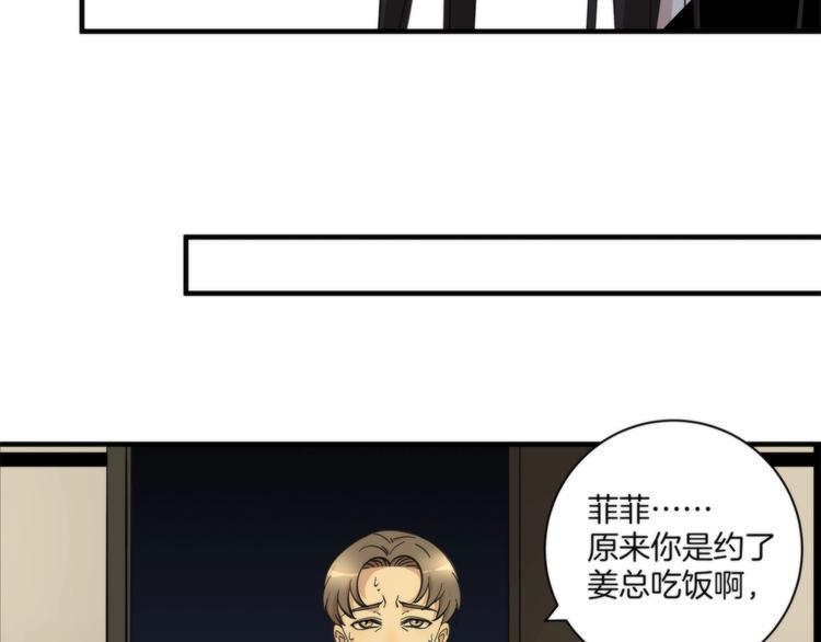 第15话 弃子43