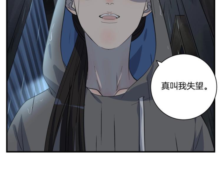 第8话 摇摆的心76