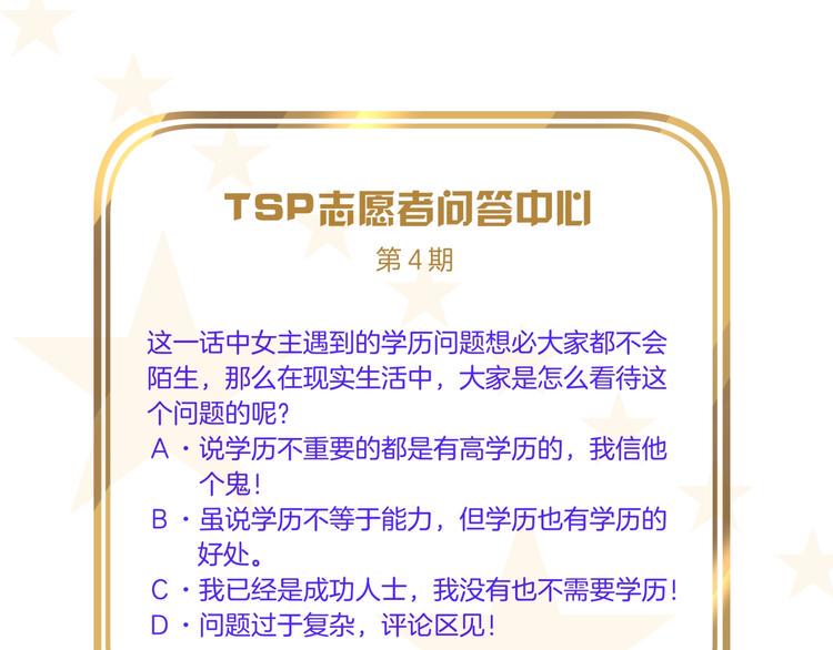 第4话 开始了是吗？108