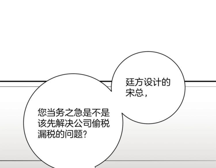 第3话 看轻我的代价2
