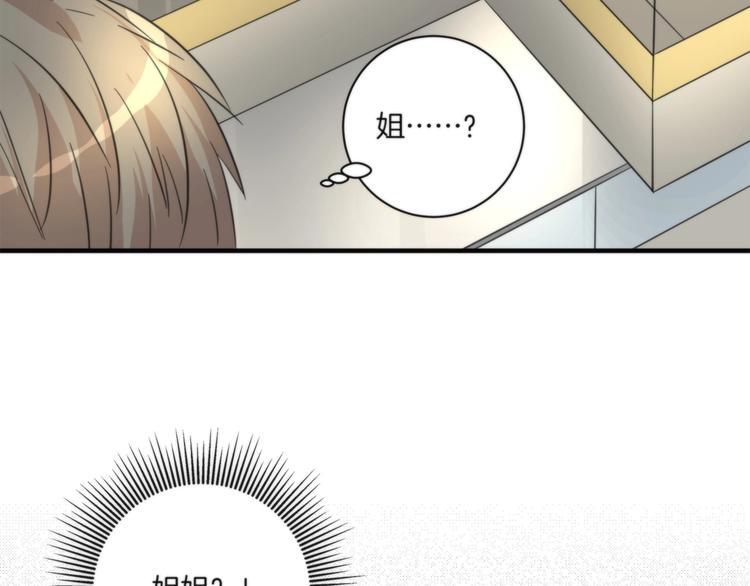 第9话 你又是谁?55