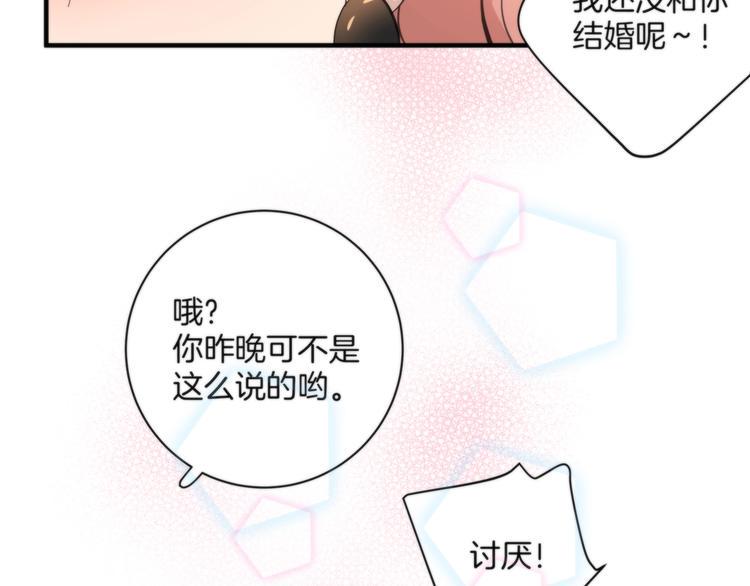 第4话 开始了是吗？39