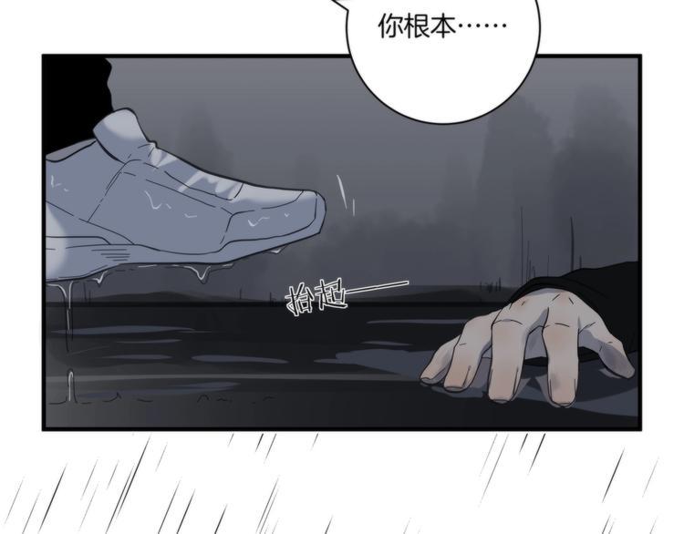 第8话 摇摆的心81