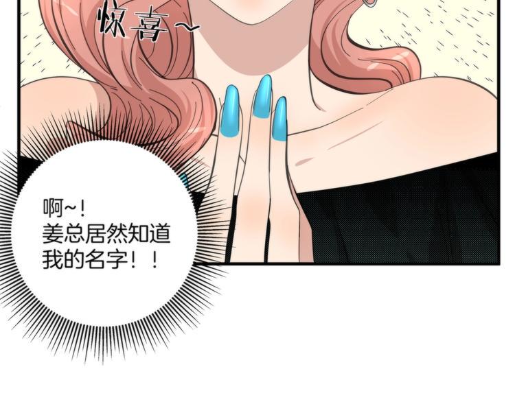 第5话 来者不善74