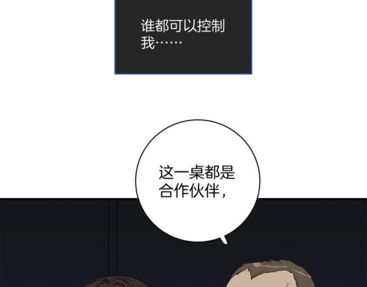 第2话 A型攻击人格13