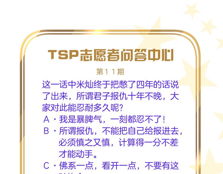 第11话 空中花园91