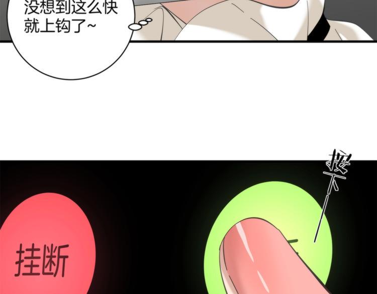 第6话 上钩的鱼73
