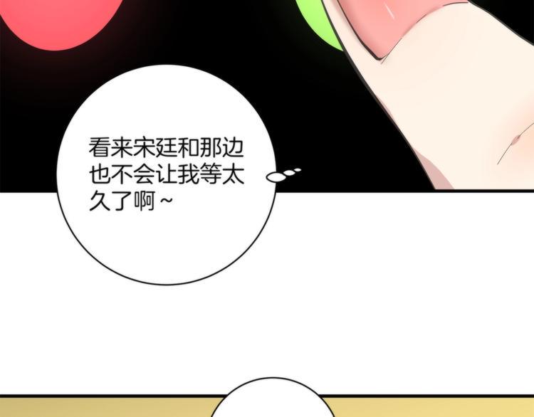 第6话 上钩的鱼74