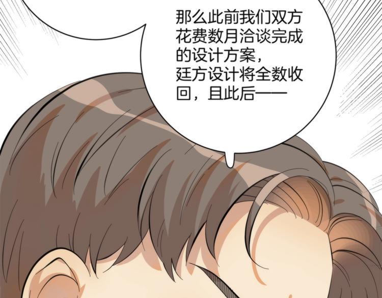 第3话 看轻我的代价45