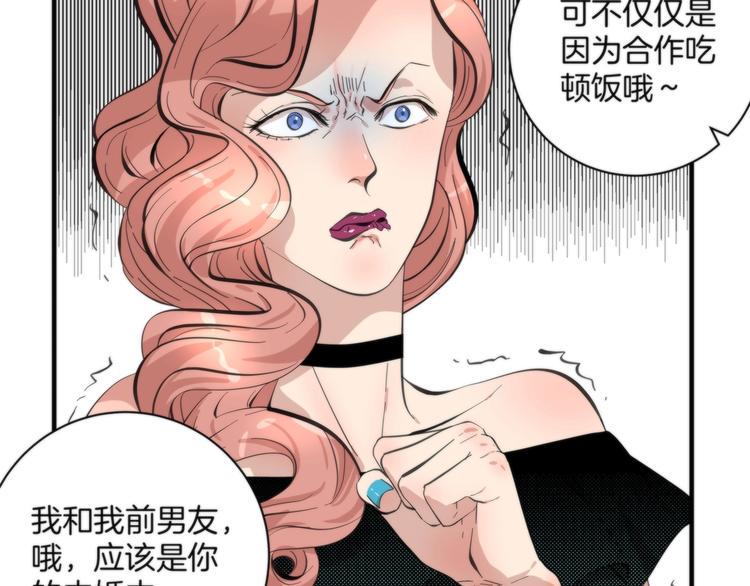 第4话 开始了是吗？99