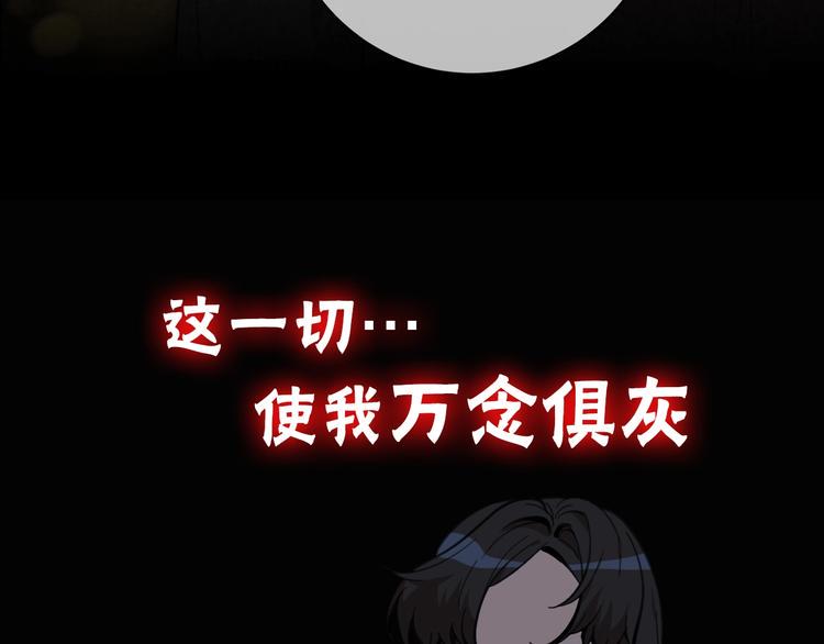 序章 第二人格改造！11