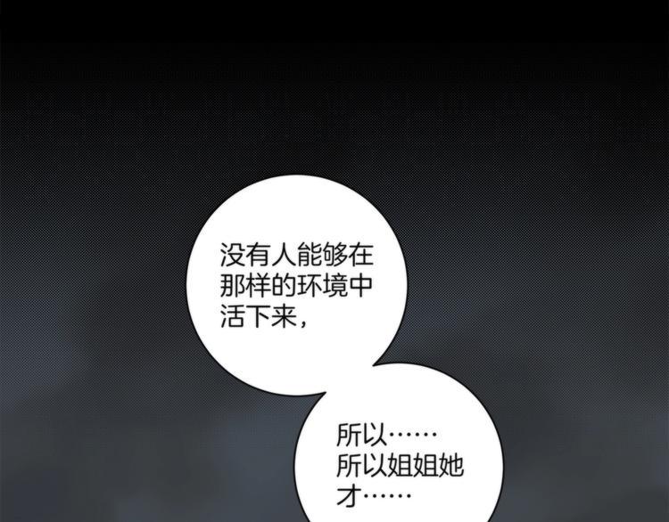 第18话 所爱之人16
