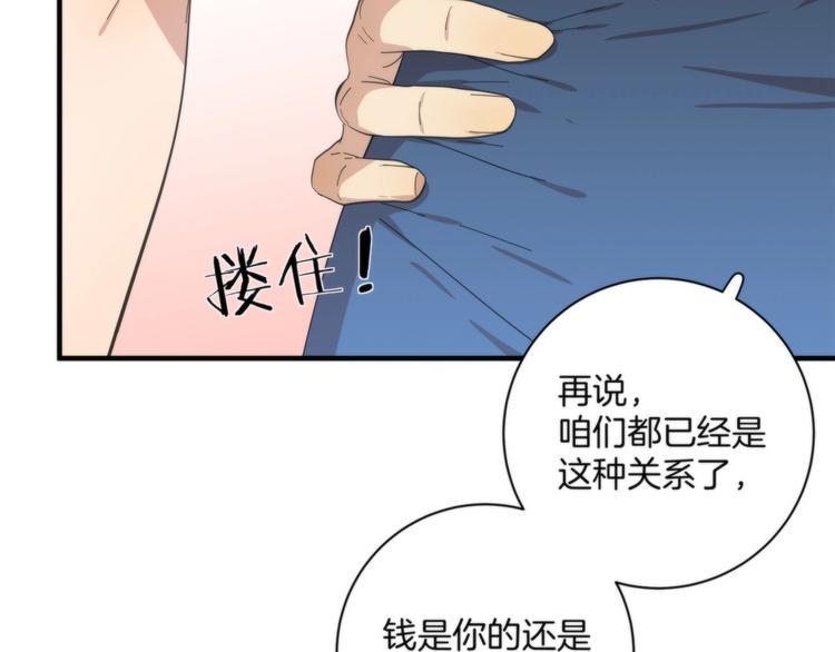 第4话 开始了是吗？27