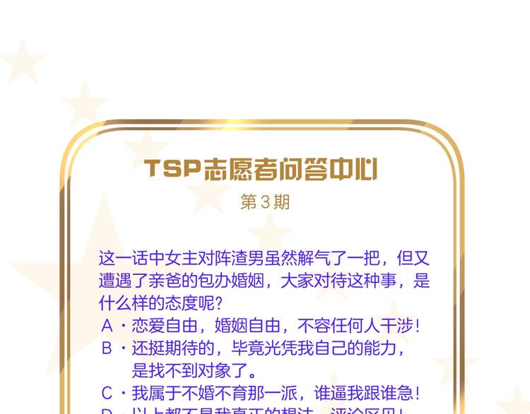第3话 看轻我的代价185