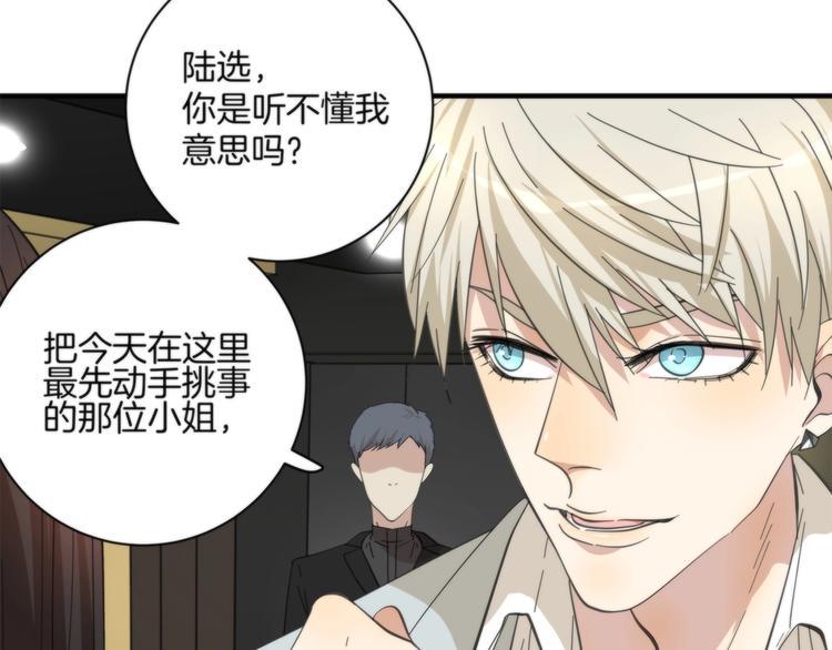 第5话 来者不善57