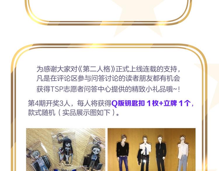 第4话 开始了是吗？109