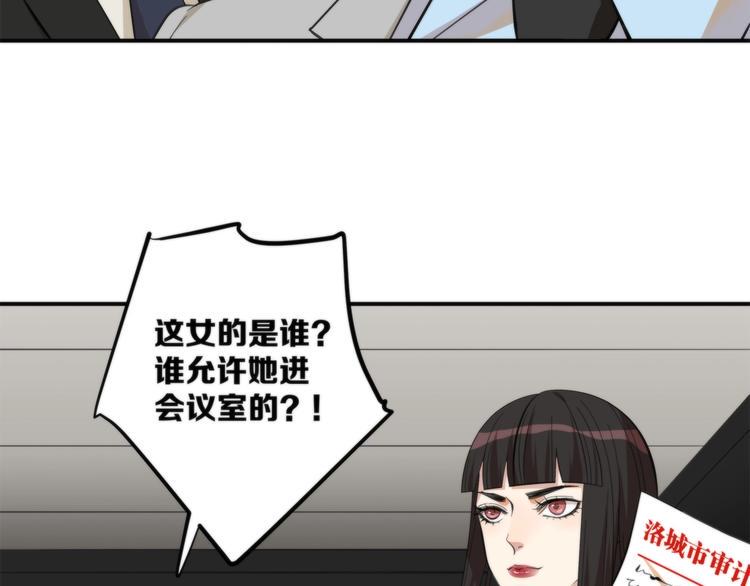 第3话 看轻我的代价7