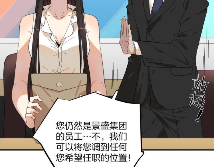 第3话 看轻我的代价116