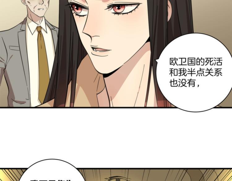 第19话 真相是？73